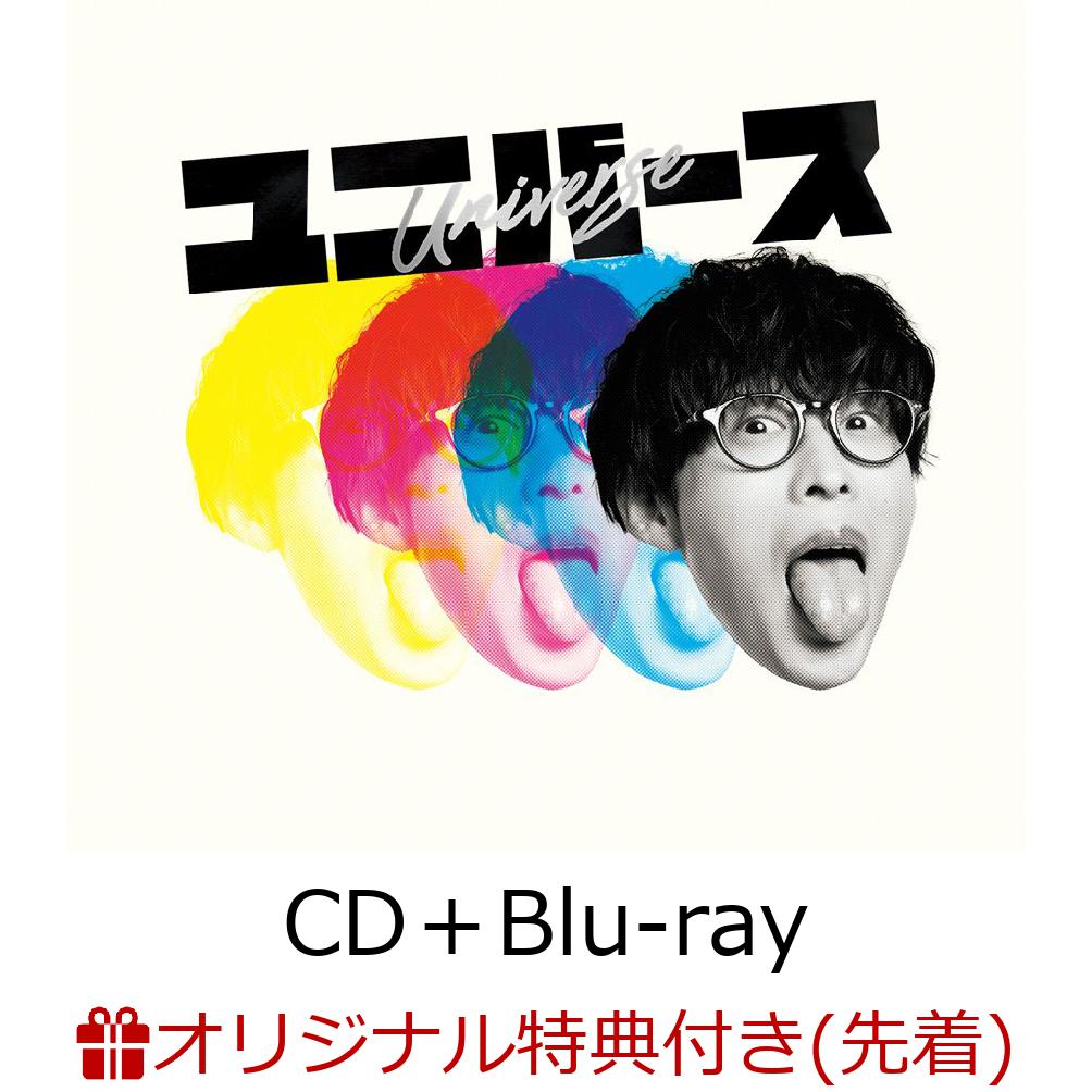 オーイシマサヨシ／ユニバース 【CD+Blu-ray】-