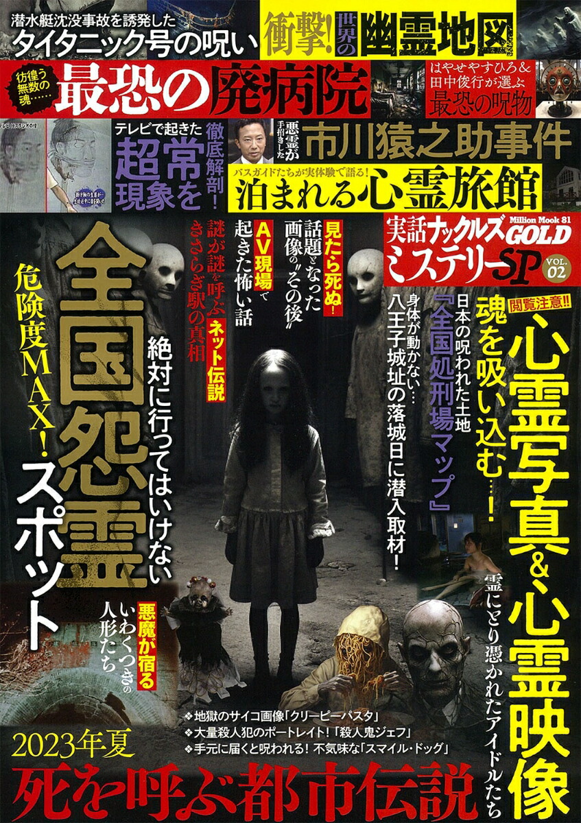 åʥå륺GOLDߥƥ꡼SPvol2ʥߥꥪå81