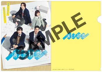 楽天ブックス限定先着特典】消えた初恋 DVD-BOX(キービジュアルB6 