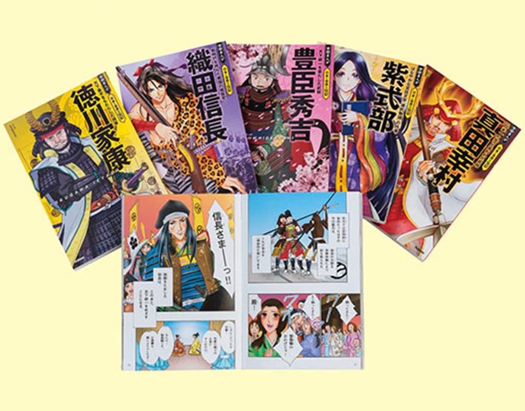 学研まんが 日本の歴史 全20冊セット(日本の伝記6冊) 学研まんが