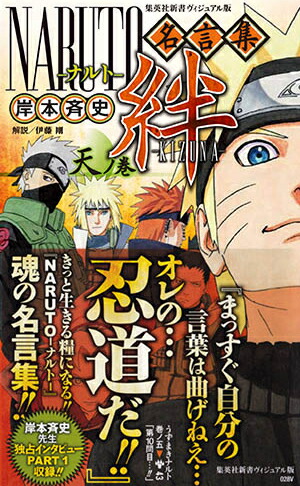 NARUTO̾嫡KIZUNA-ŷδʽѼҿ奢ǡ[ƻ]