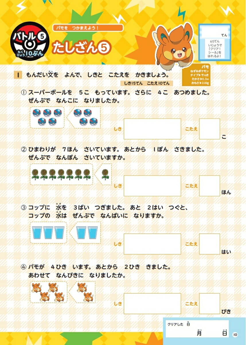 �ݥ���󤺤���ɥ�뾮��1ǯ��ʸ���礦�������ΰ�ɥ���[��������]