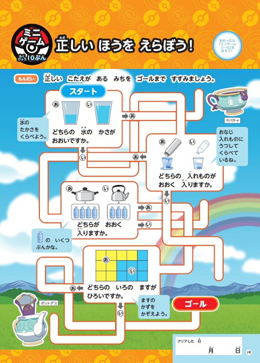 �ݥ���󤺤���ɥ�뾮��1ǯ��ʸ���礦�������ΰ�ɥ���[��������]