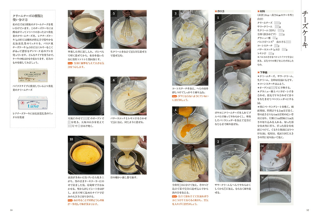 カフェのお菓子好きな飲み物と過ごす心地よい時間[毛宣惠]