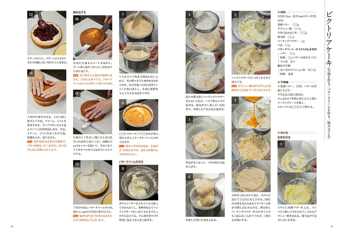 カフェのお菓子好きな飲み物と過ごす心地よい時間[毛宣惠]