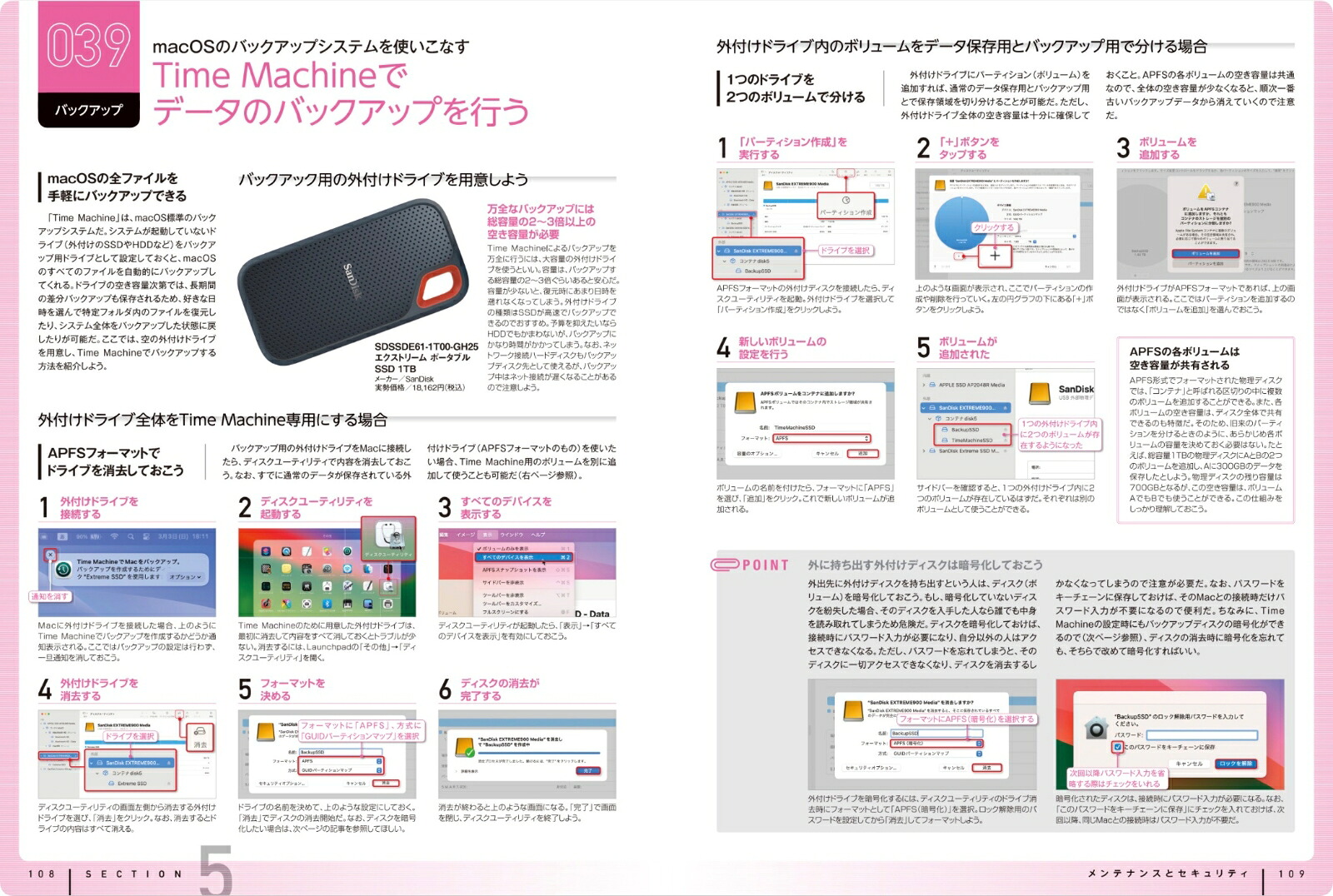 Mac便利技大全（macOSの便利技や賢い操作法など知らなかったTipsが満載）macOSの便利技や賢い操作法など知らなかったTipsが満載[standards]