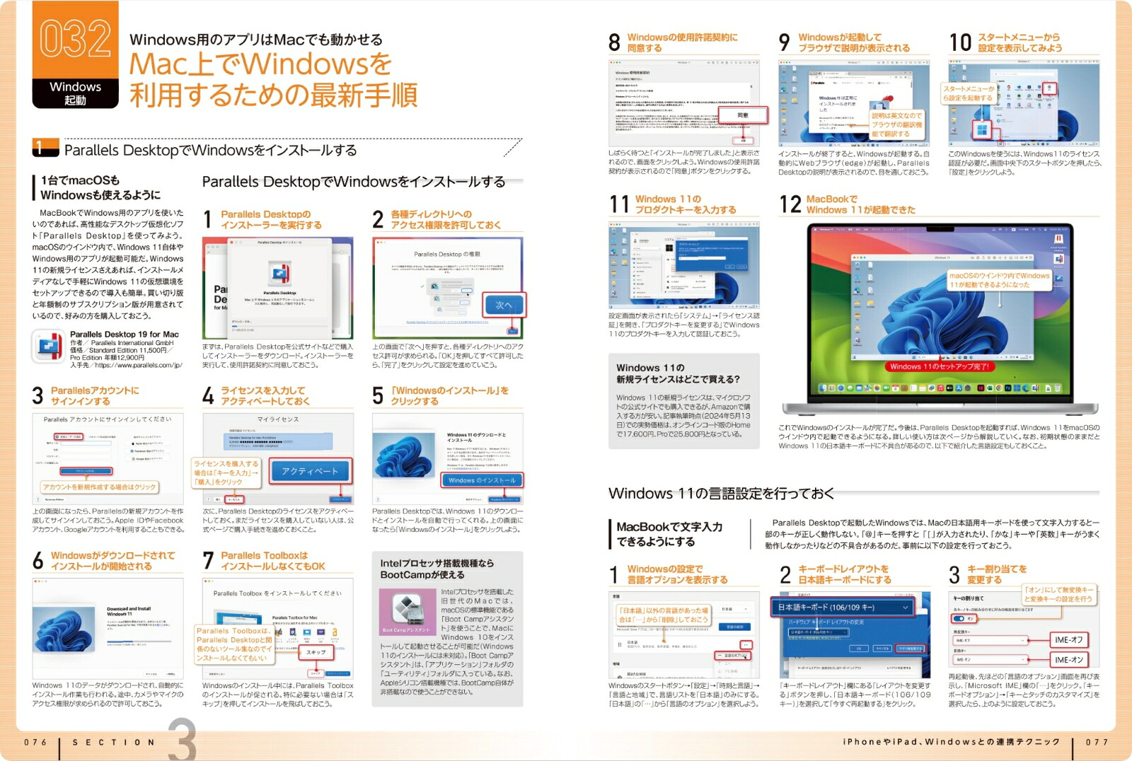 Mac便利技大全（macOSの便利技や賢い操作法など知らなかったTipsが満載）macOSの便利技や賢い操作法など知らなかったTipsが満載[standards]