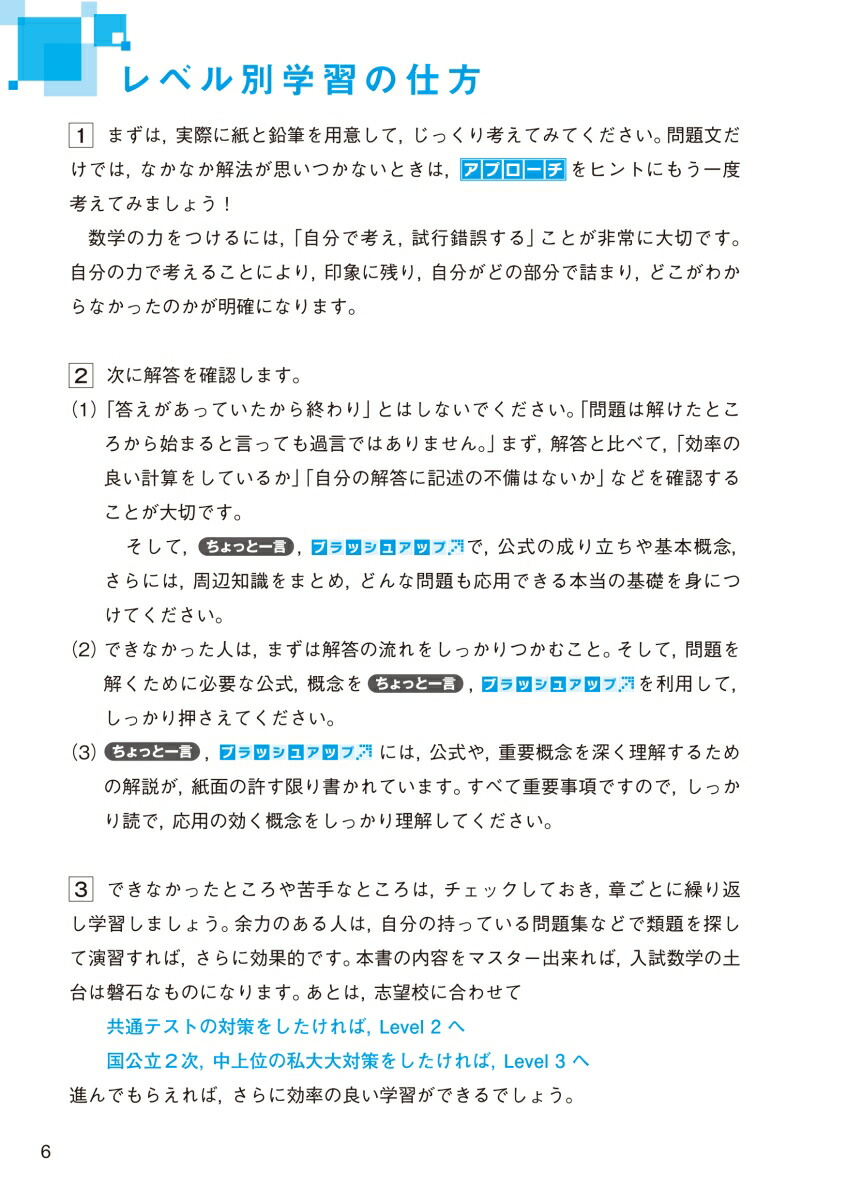 楽天ブックス 大学入試 全レベル問題集 数学1 A 2 B 1 基礎レベル 森谷慎司 本