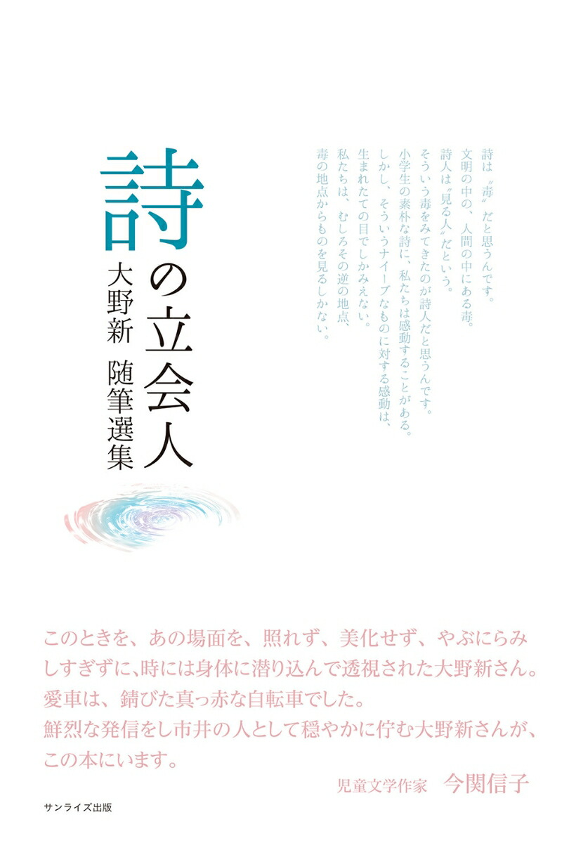 随筆 Essay Japaneseclass Jp