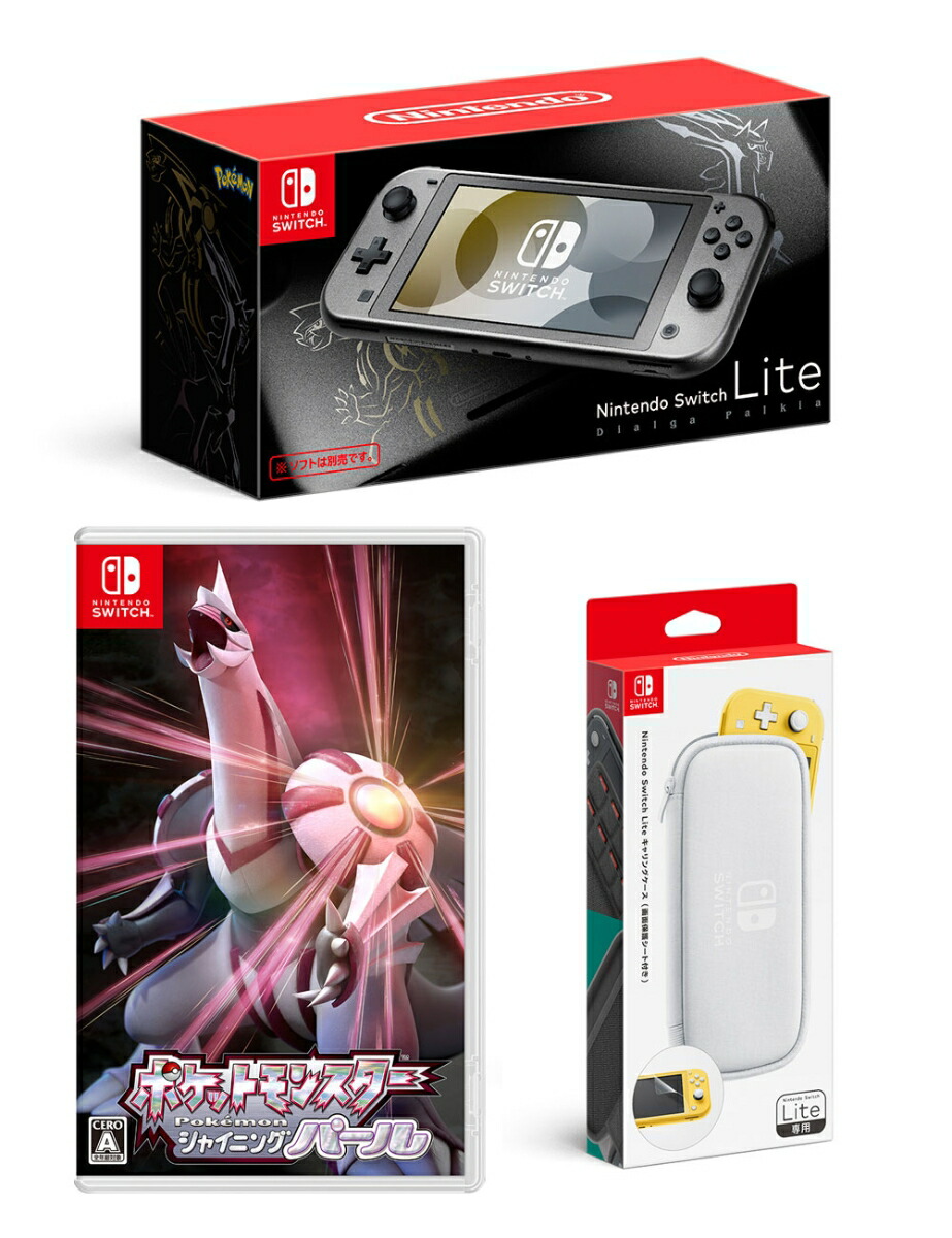 楽天ブックス: 【セット商品】Nintendo Switch Lite ディアルガ