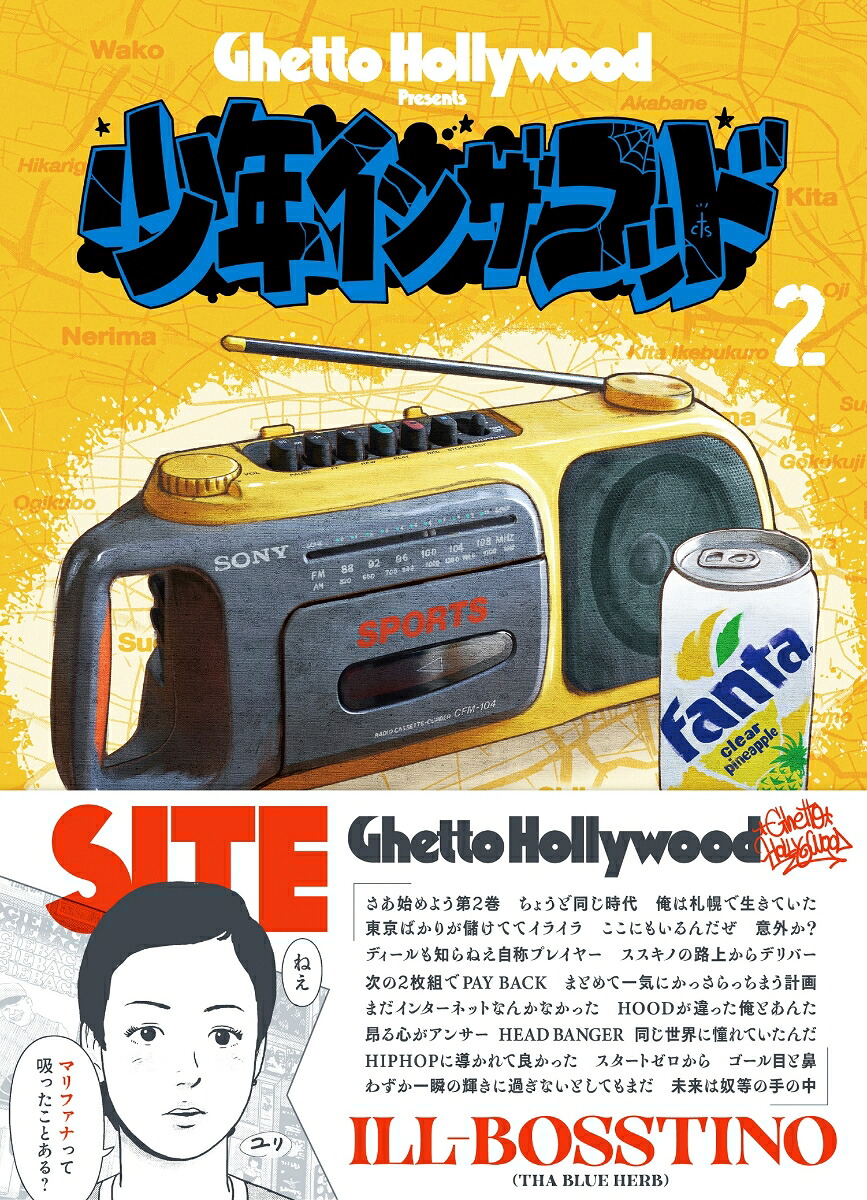 少年イン・ザ・フッド2[SITE(GhettoHollywood)]
