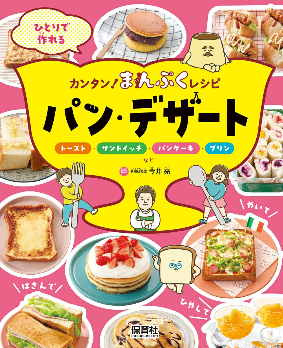 �ѥ󡦥ǥ����ȡʤҤȤ�Ǻ��륫�󥿥󡪤ޤ�פ��쥷�ԡ�[����μ]