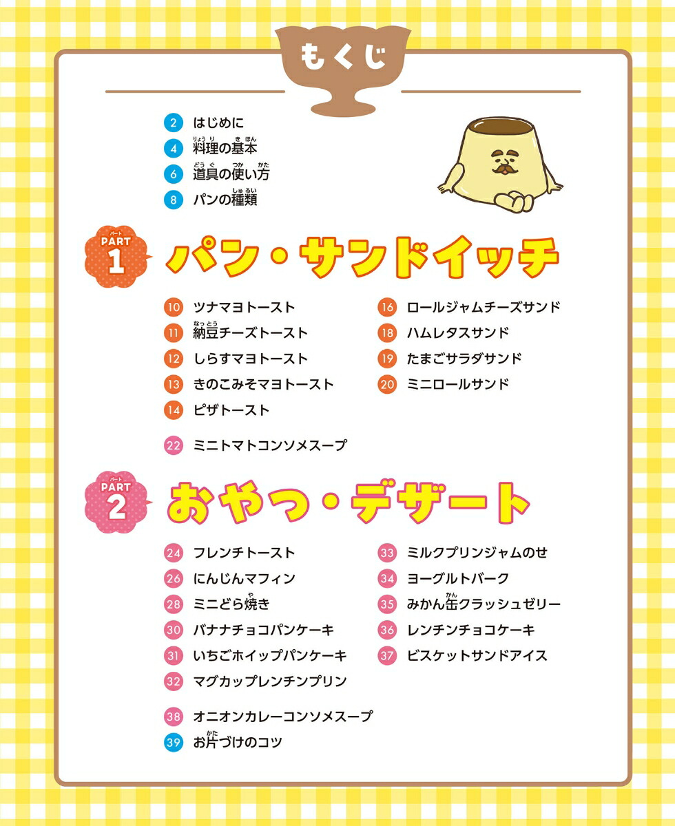 �ѥ󡦥ǥ����ȡʤҤȤ�Ǻ��륫�󥿥󡪤ޤ�פ��쥷�ԡ�[����μ]