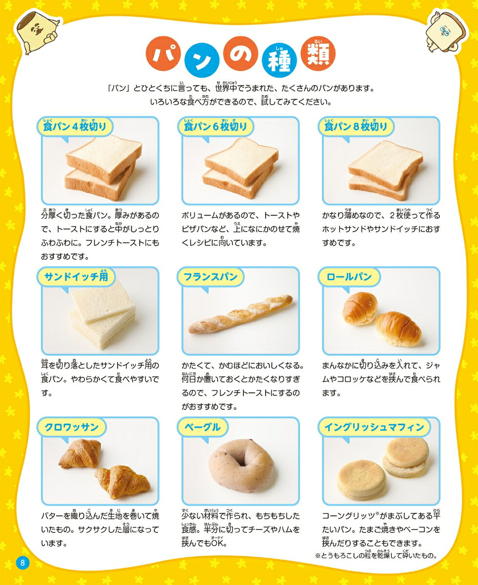 �ѥ󡦥ǥ����ȡʤҤȤ�Ǻ��륫�󥿥󡪤ޤ�פ��쥷�ԡ�[����μ]