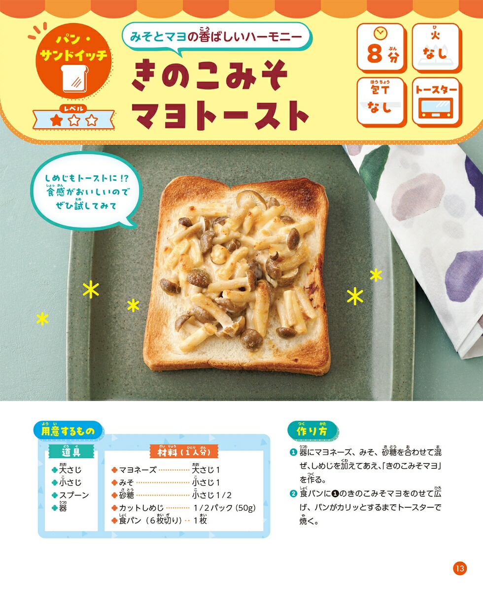 �ѥ󡦥ǥ����ȡʤҤȤ�Ǻ��륫�󥿥󡪤ޤ�פ��쥷�ԡ�[����μ]