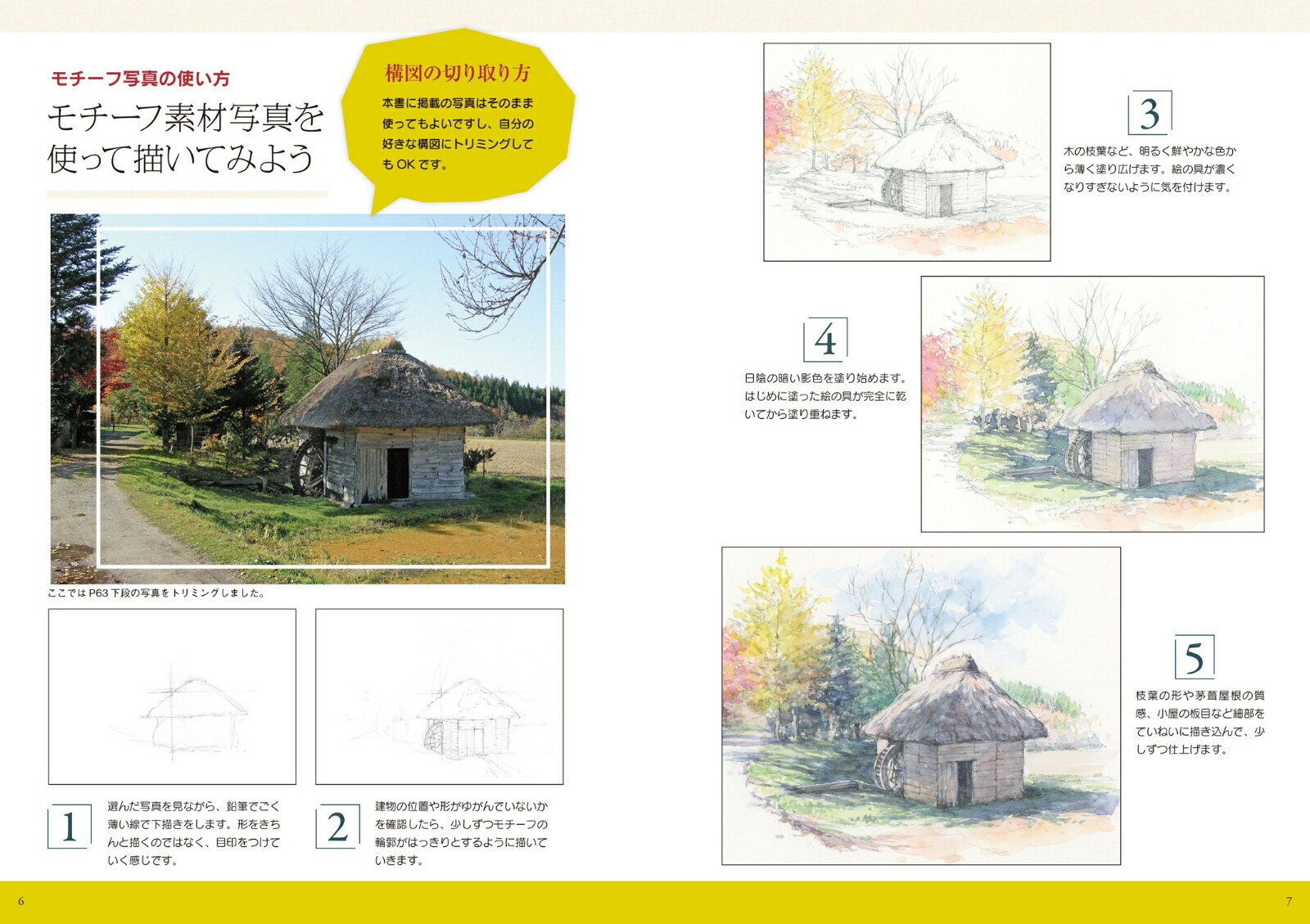 ��¼��¸�ˤ�볨��������������ʤμ̿���[��¼��¸]