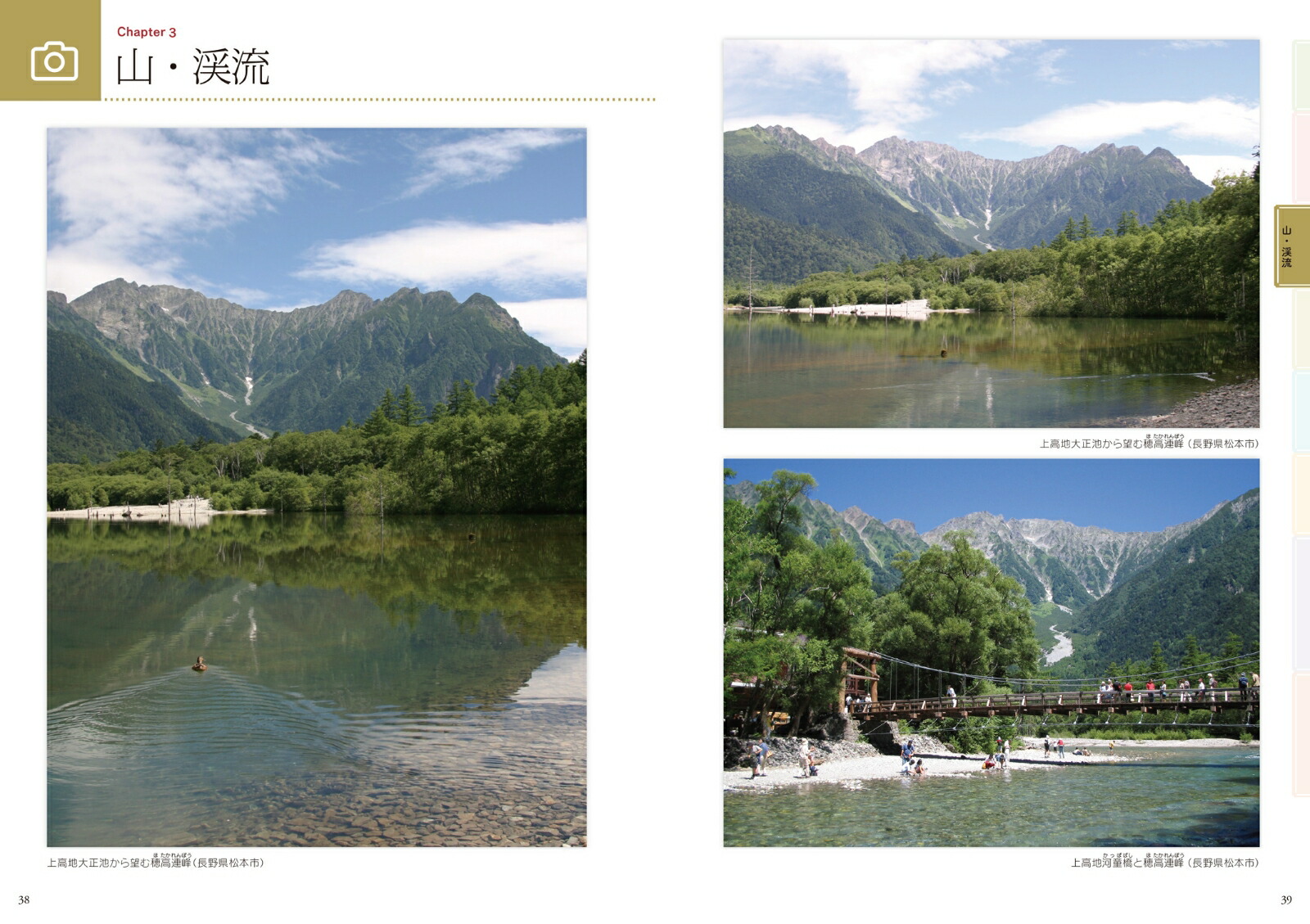 ��¼��¸�ˤ�볨��������������ʤμ̿���[��¼��¸]