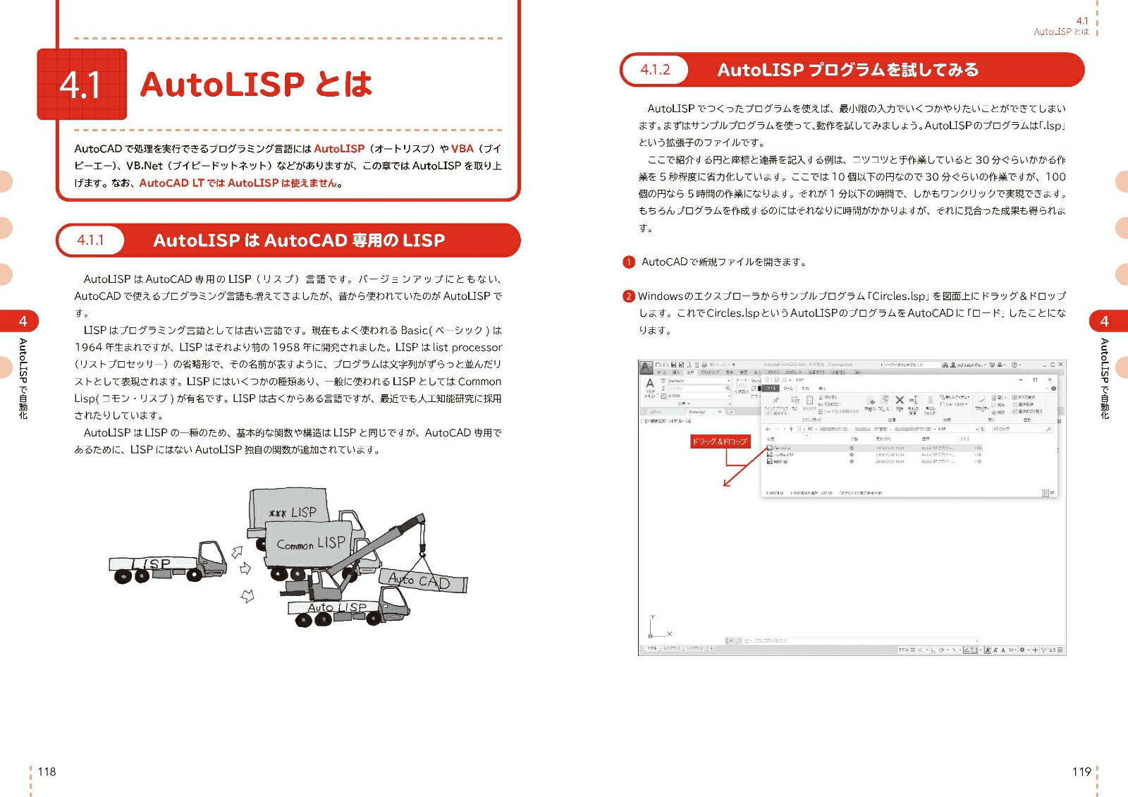 楽天ブックス Autocad自動化攻略読本 鈴木裕二 9784767826820 本