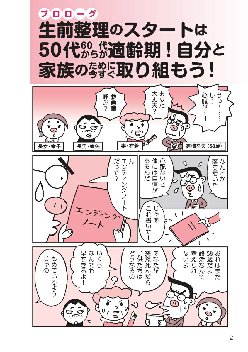 65ǯ�֤ꡪ����£Ϳ�롼������������б��Ǽ�ʬ�Ȳ�²�������������ȼ�³���۸�Ρ������Τ�����������οʤ���Q&A����[����ã��]