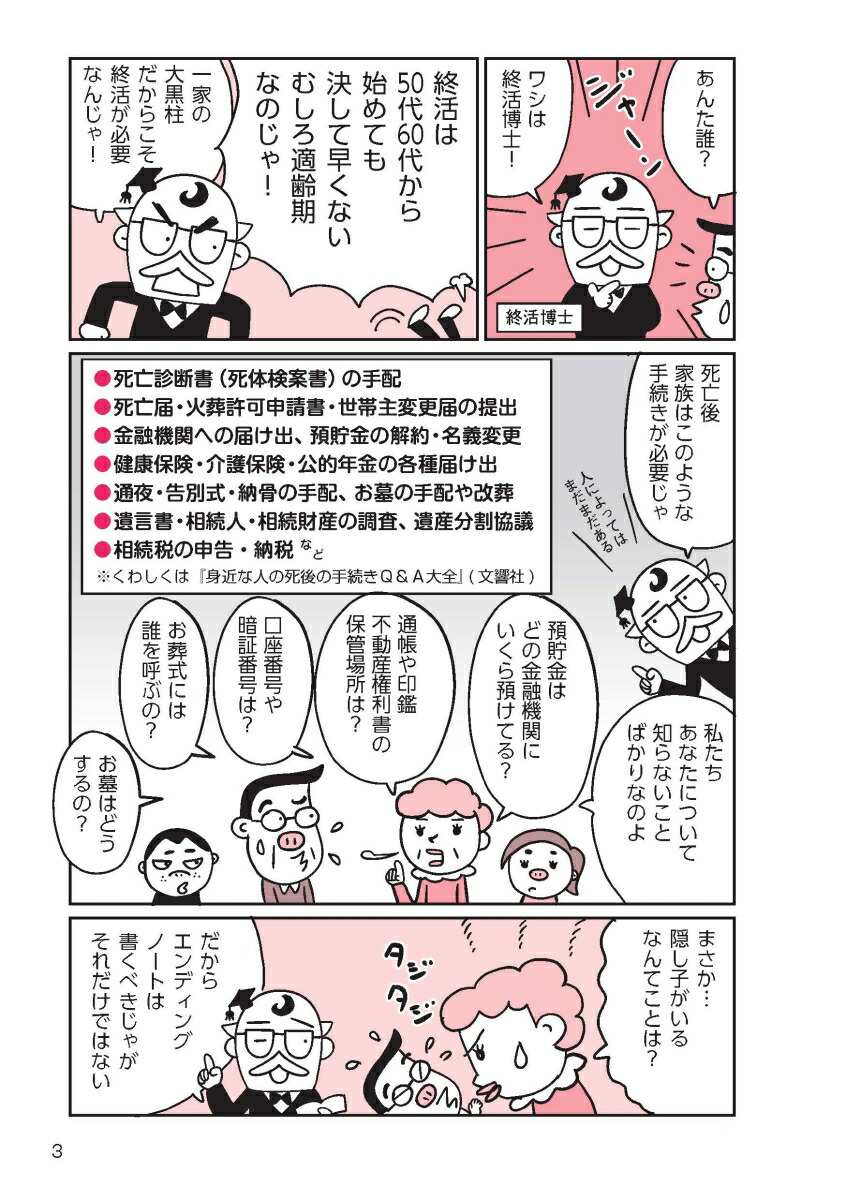 65ǯ�֤ꡪ����£Ϳ�롼������������б��Ǽ�ʬ�Ȳ�²�������������ȼ�³���۸�Ρ������Τ�����������οʤ���Q&A����[����ã��]