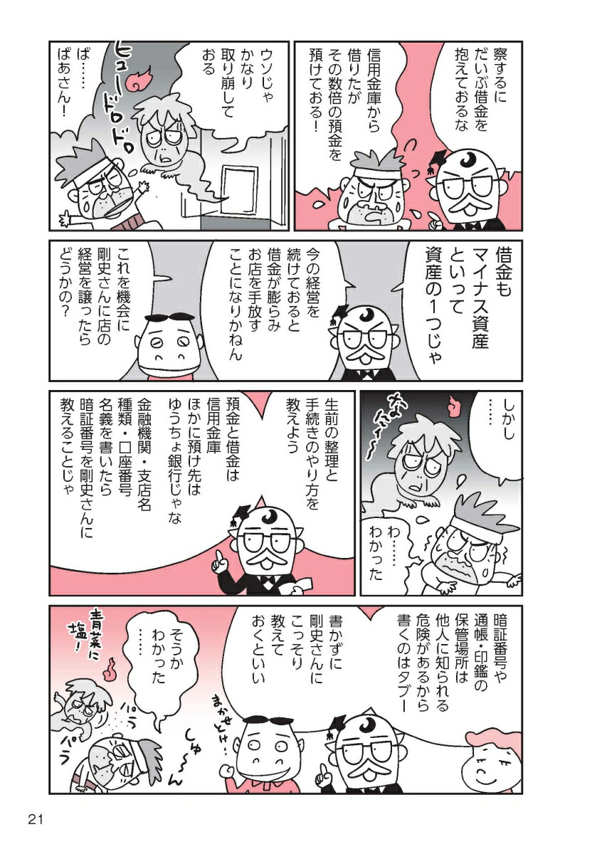 65ǯ�֤ꡪ����£Ϳ�롼������������б��Ǽ�ʬ�Ȳ�²�������������ȼ�³���۸�Ρ������Τ�����������οʤ���Q&A����[����ã��]