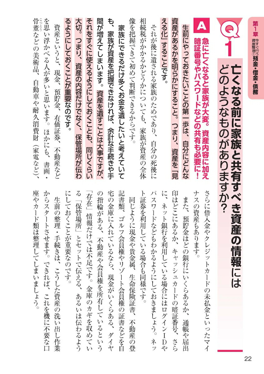 65ǯ�֤ꡪ����£Ϳ�롼������������б��Ǽ�ʬ�Ȳ�²�������������ȼ�³���۸�Ρ������Τ�����������οʤ���Q&A����[����ã��]