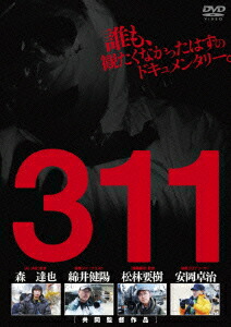 311[ã]