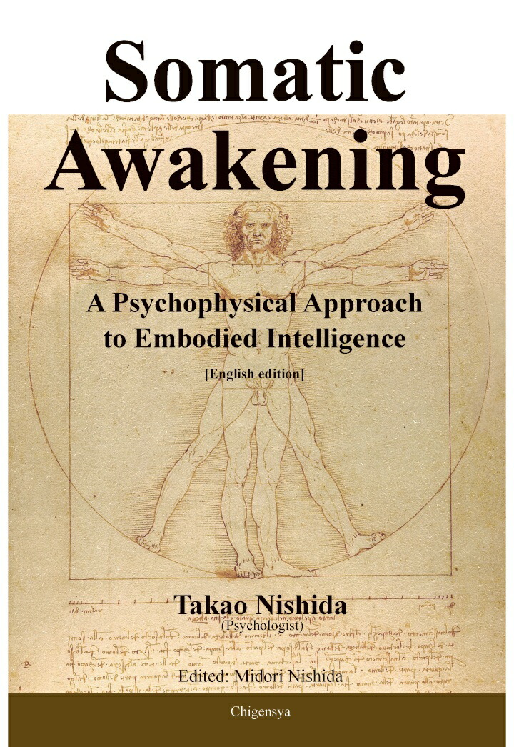 【POD】Somatic Awakening--A Psychophysical Approach to Embodied Intelligence [English edition]画像