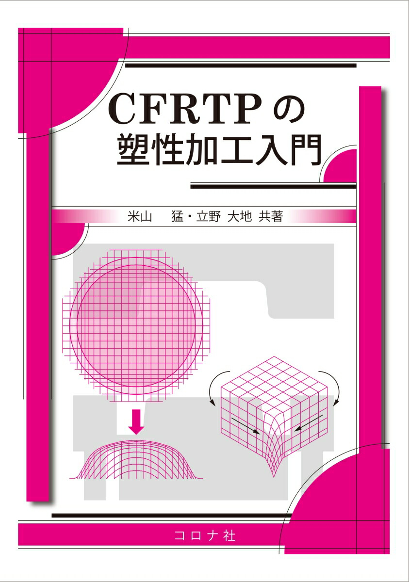 非GLP試験での効率的な信頼性基準適用と品質過剰の見直し 楽天市場】[書籍] 非GLP試験での効率的な信頼性基準適用と品質