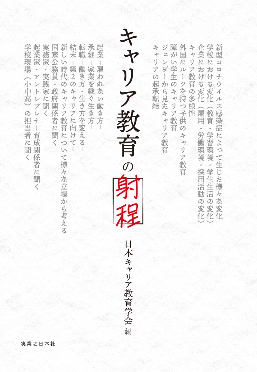 中学生活と進路２ 中学２年 埼玉県 教科書 テキスト - その他