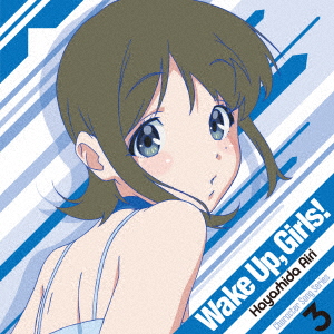 Wake Up,Girls! Character song series3 林田藍里画像