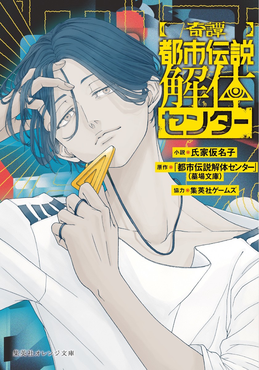 �ڴ������Ի�������Υ��󥿡��ʽ��Ѽҥ����ʸ�ˡ�[��Ȳ�̾��]