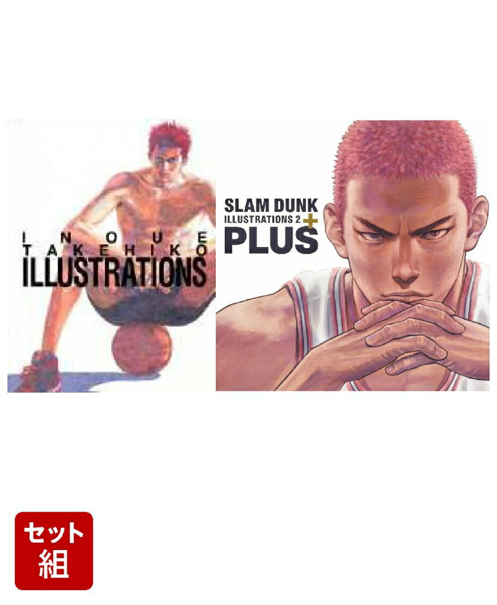 スラムダンク　2冊セット SLAM DUNK スラムダンク 鉄男 &三井寿GK ガレージキット 2体の