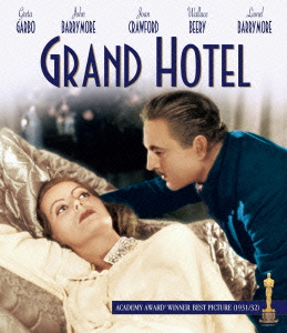 グランド・ホテル【Blu-ray】画像