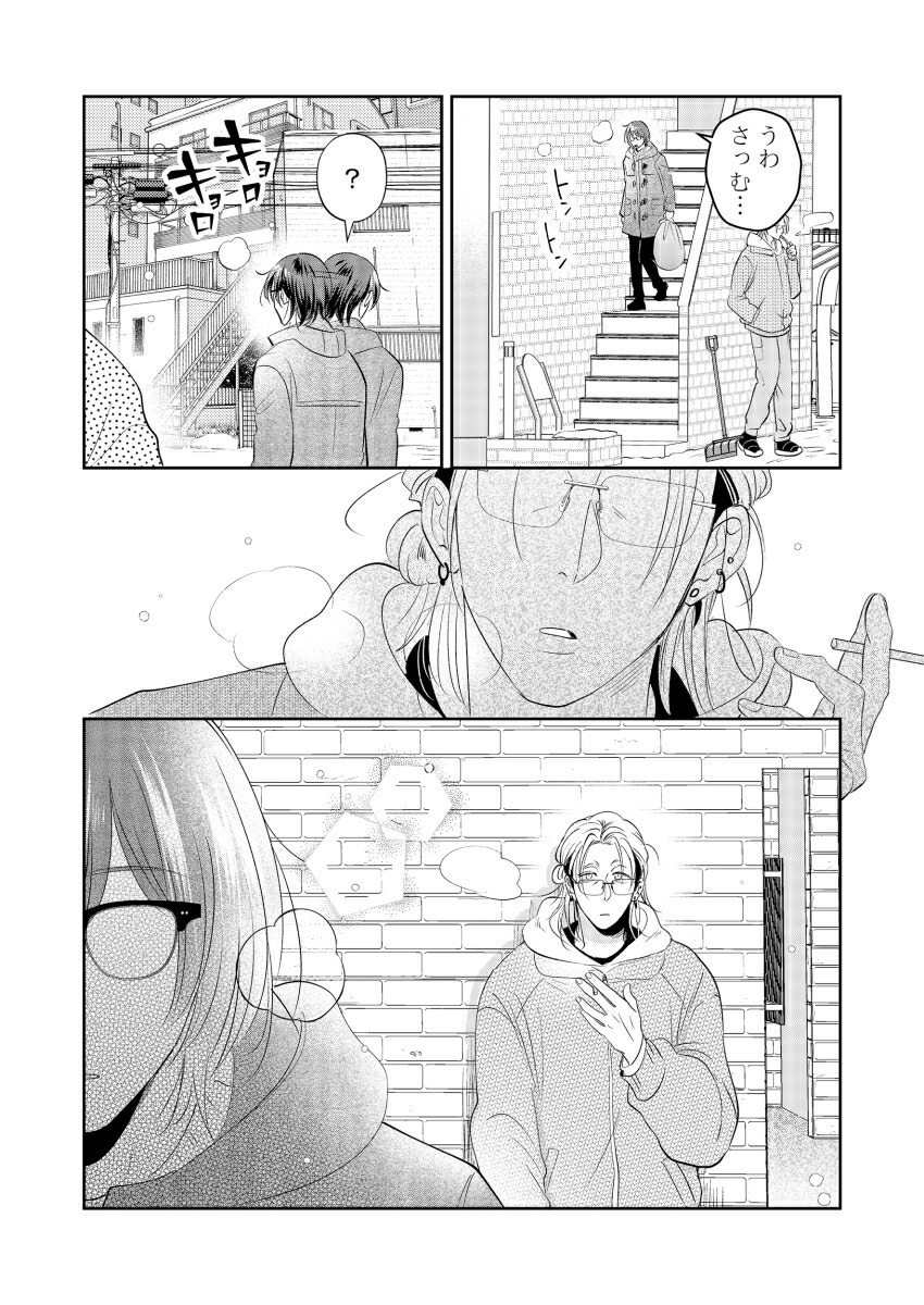 �䤿���餷����������4��GlanzBLcomics��[���ܤ��䤫]