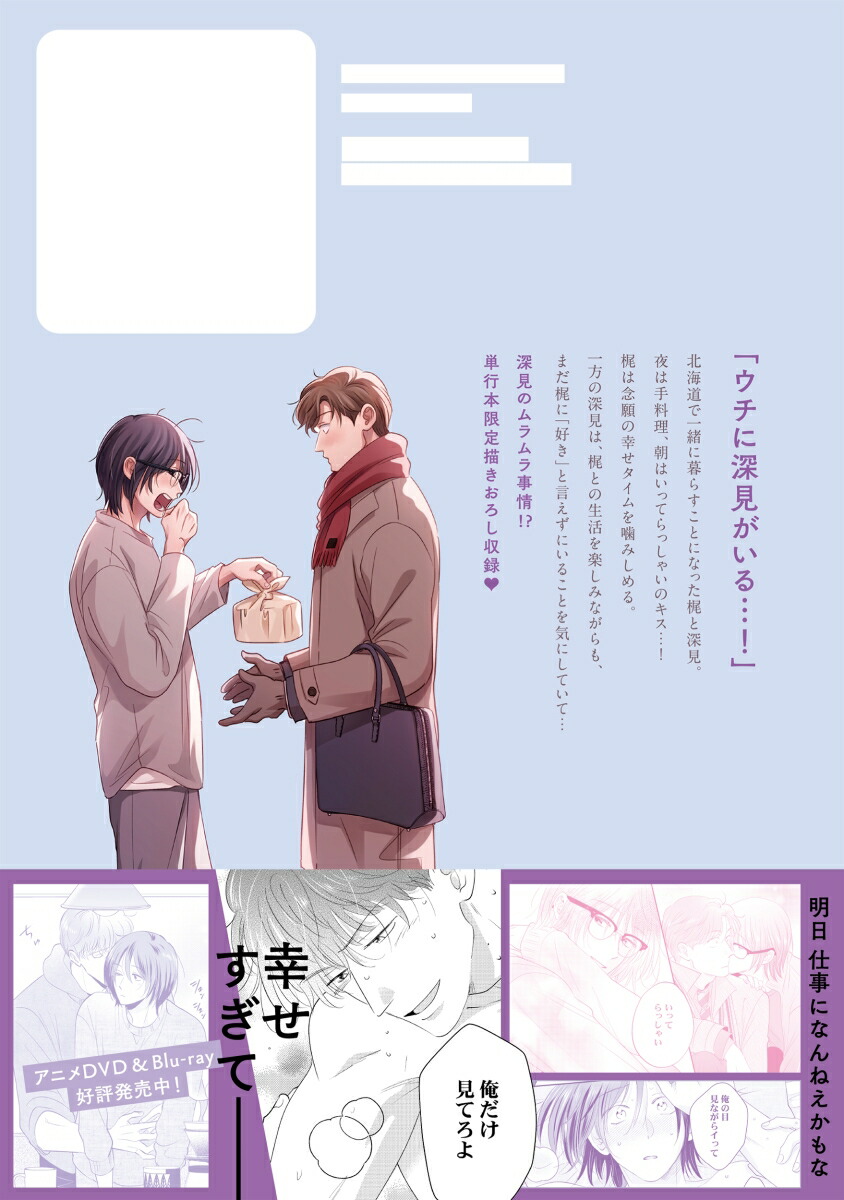 �䤿���餷����������4��GlanzBLcomics��[���ܤ��䤫]