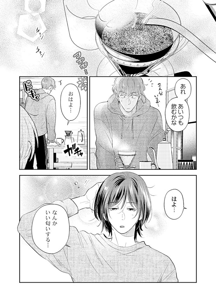 �䤿���餷����������4��GlanzBLcomics��[���ܤ��䤫]