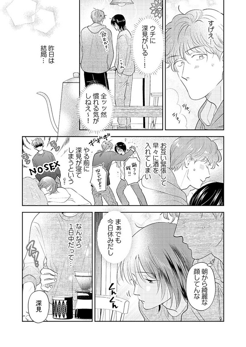 �䤿���餷����������4��GlanzBLcomics��[���ܤ��䤫]