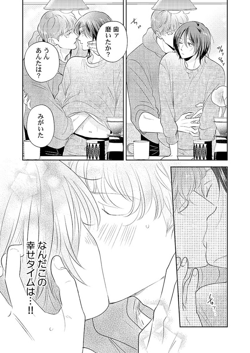 �䤿���餷����������4��GlanzBLcomics��[���ܤ��䤫]