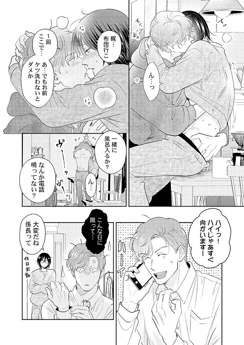 �䤿���餷����������4��GlanzBLcomics��[���ܤ��䤫]