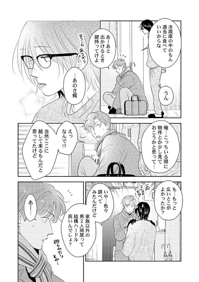 �䤿���餷����������4��GlanzBLcomics��[���ܤ��䤫]