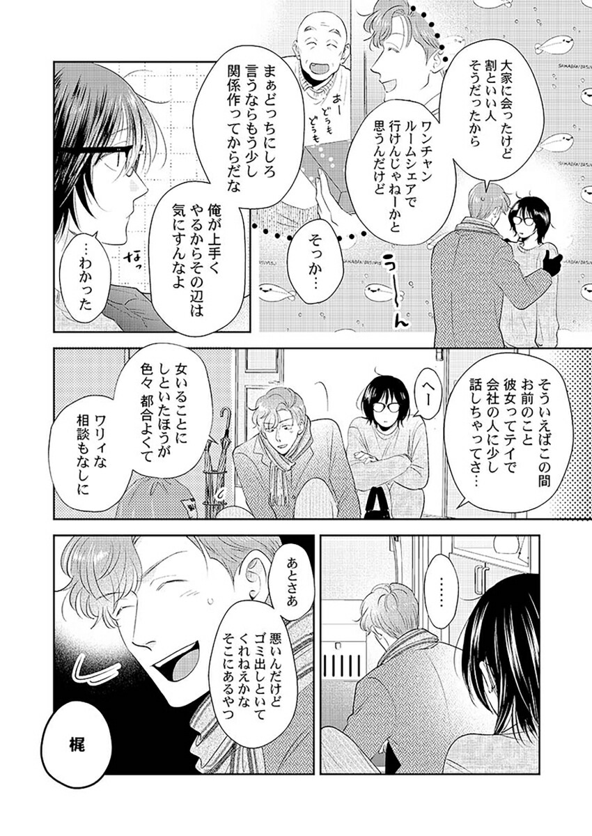 �䤿���餷����������4��GlanzBLcomics��[���ܤ��䤫]