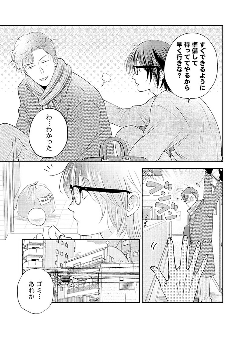 �䤿���餷����������4��GlanzBLcomics��[���ܤ��䤫]