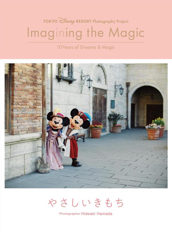 東京ディズニーリゾート・フォトグラフィープロジェクト　イマジニング・ザ・マジック　やさしいきもち画像
