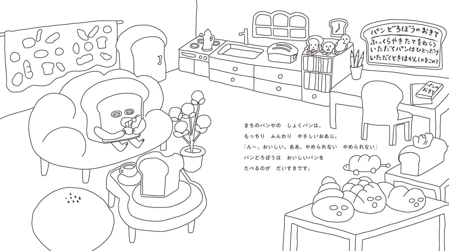 ぬりえ絵本シリーズパンどろぼう[柴田ケイコ]