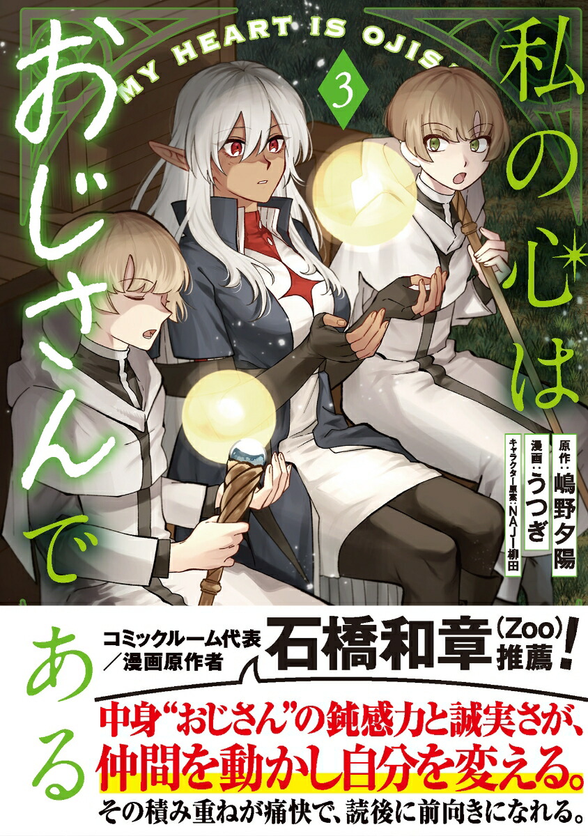 ��ο��Ϥ�������Ǥ���3��PASH�����ߥå�����[���Ĥ�]