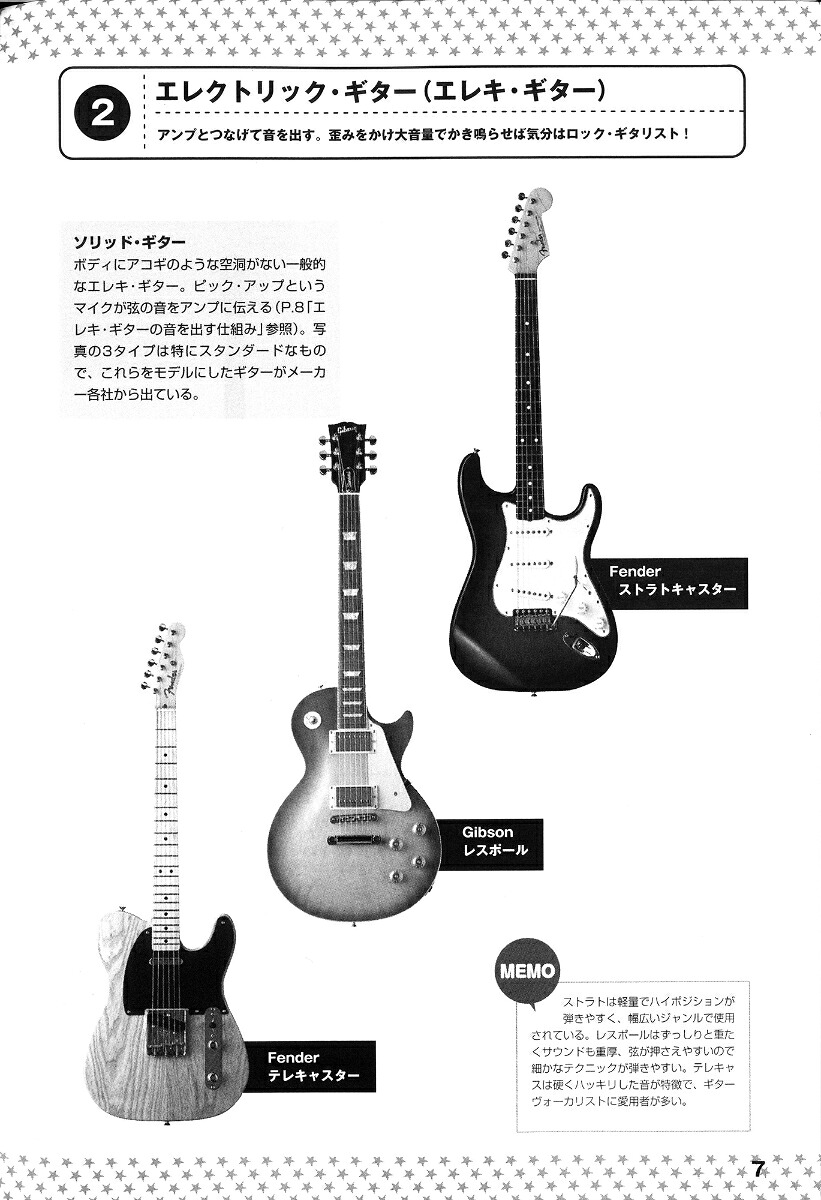 挫折しないギター入門簡易コードで完奏できる![自由現代社編集部]