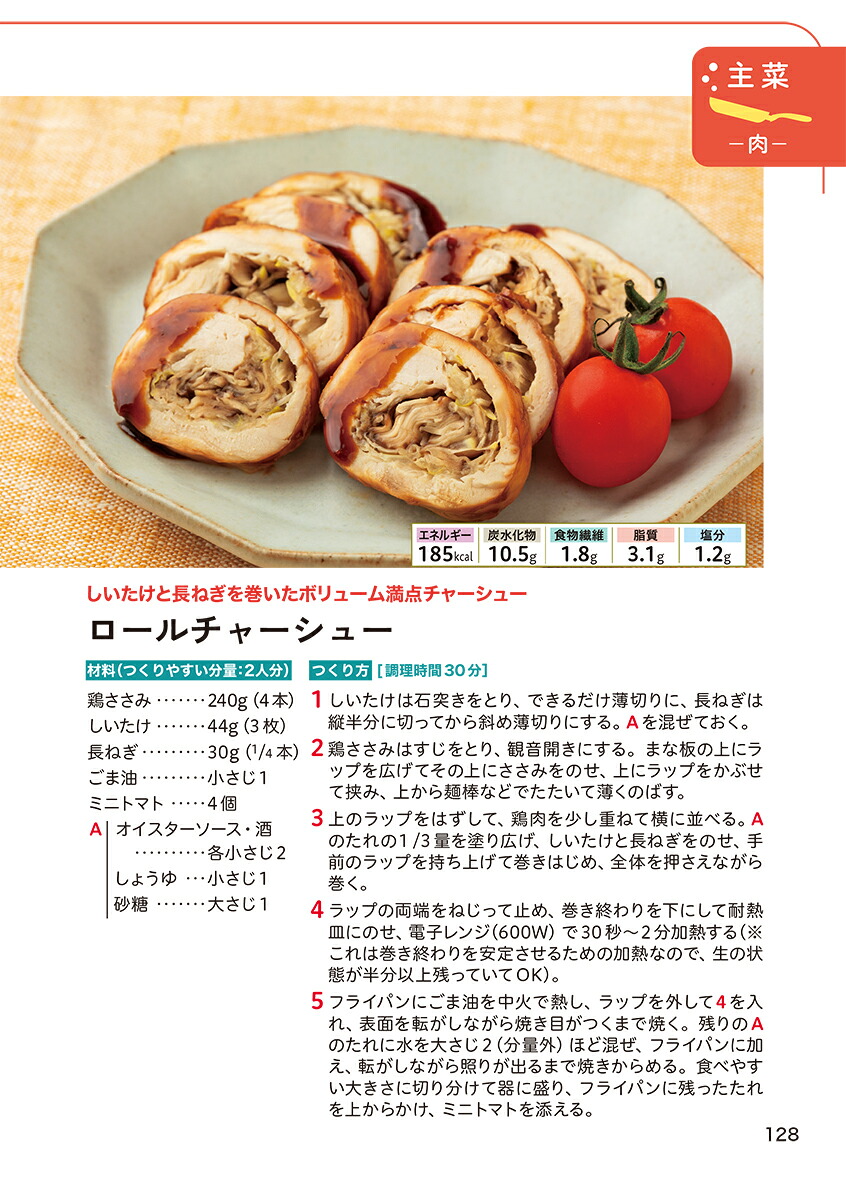 これ1冊でわかる！名医が教える内臓脂肪を減らすルールとレシピ効果が実感できる105の方法（健康これイチ）[横手幸太郎]