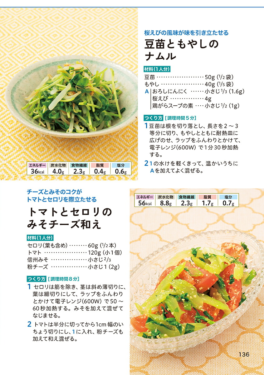 これ1冊でわかる！名医が教える内臓脂肪を減らすルールとレシピ効果が実感できる105の方法（健康これイチ）[横手幸太郎]