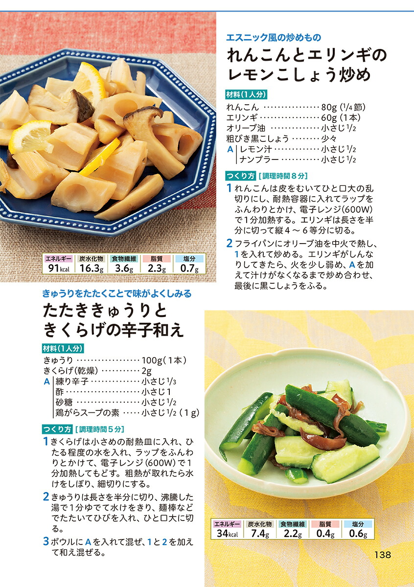 これ1冊でわかる！名医が教える内臓脂肪を減らすルールとレシピ効果が実感できる105の方法（健康これイチ）[横手幸太郎]